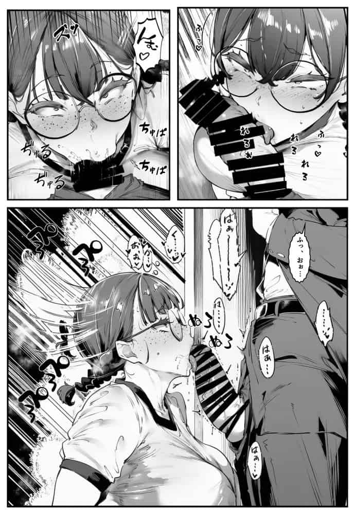 ブスなのにくっそエロい！！【彼には言えない。01】