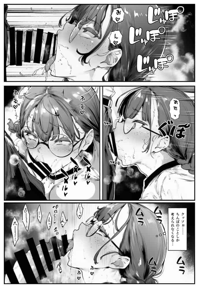 ブスなのにくっそエロい！！【彼には言えない。01】