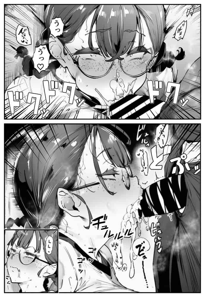 ブスなのにくっそエロい！！【彼には言えない。01】