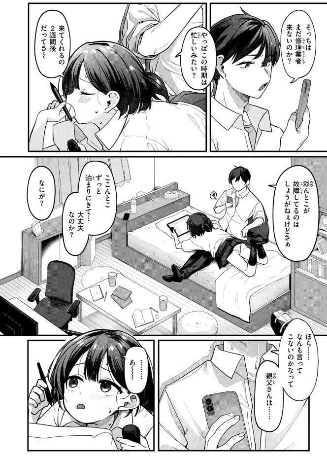 汗に融ける