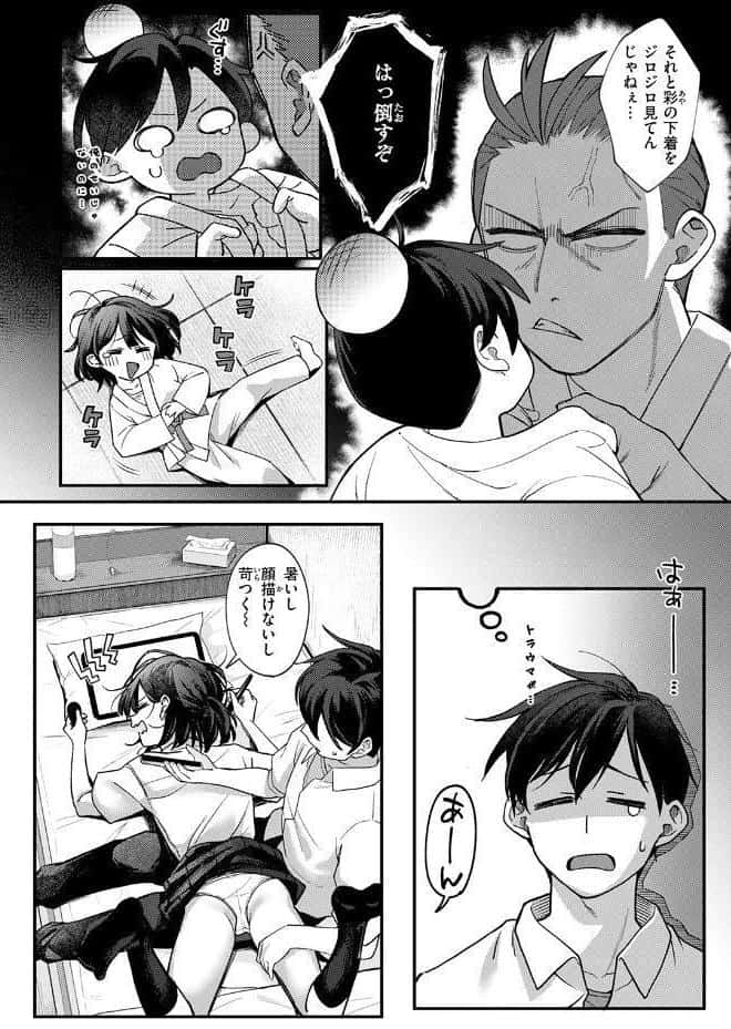 汗に融ける