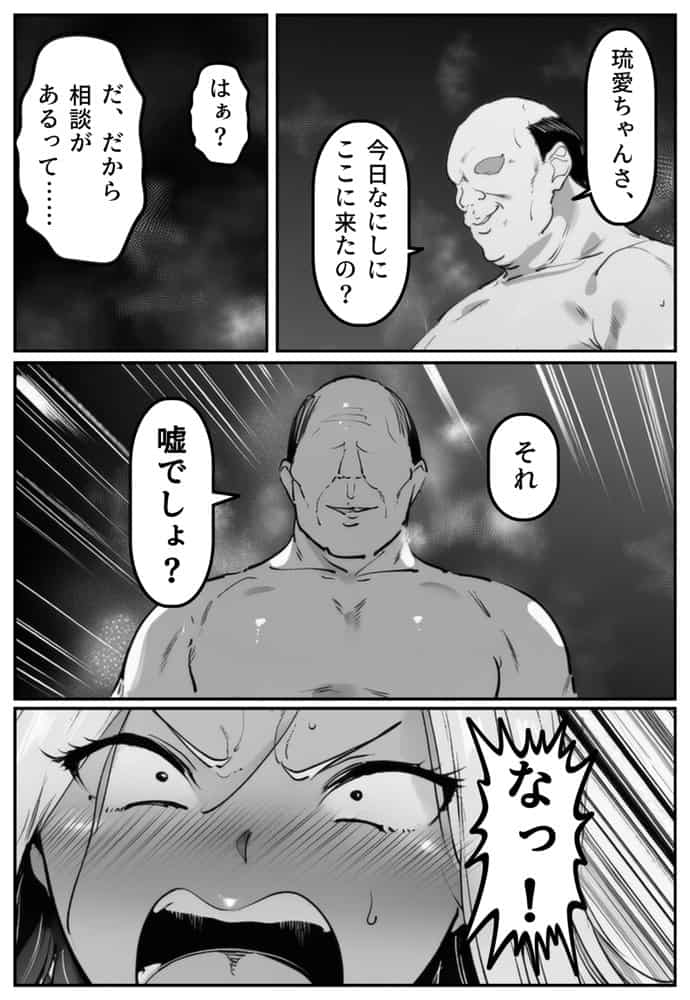 彼氏持ちの黒ギャル世話になった店長に相談した結果2・・・〜完堕ち編〜【彼には言えない。06】