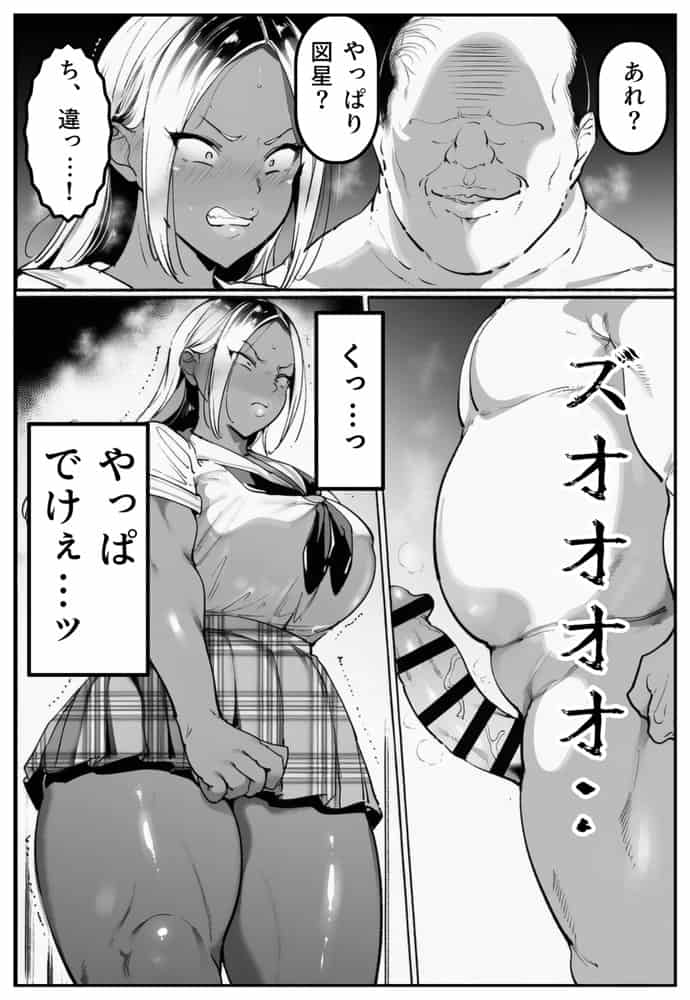 彼氏持ちの黒ギャル世話になった店長に相談した結果2・・・〜完堕ち編〜【彼には言えない。06】
