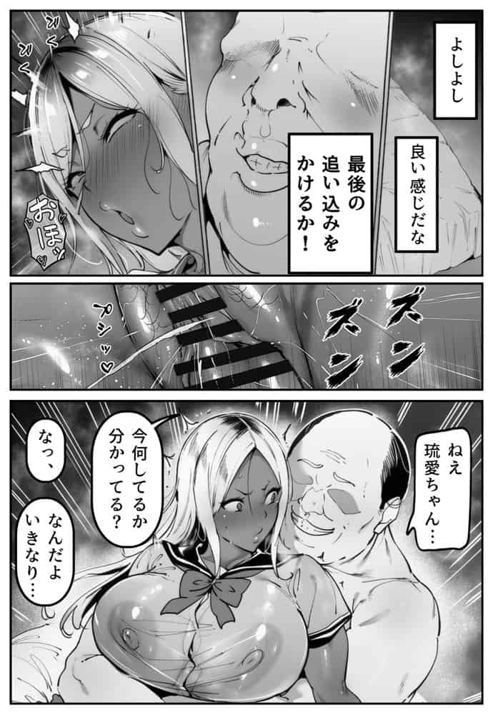 彼氏持ちの黒ギャル世話になった店長に相談した結果2・・・〜完堕ち編〜【彼には言えない。06】