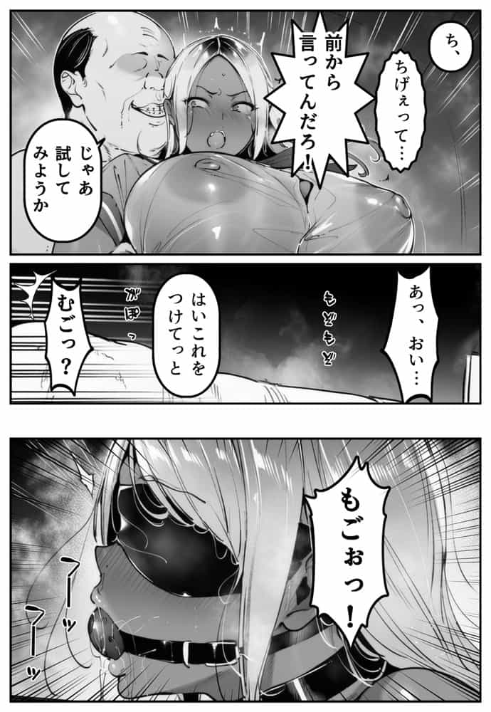 彼氏持ちの黒ギャル世話になった店長に相談した結果2・・・〜完堕ち編〜【彼には言えない。06】