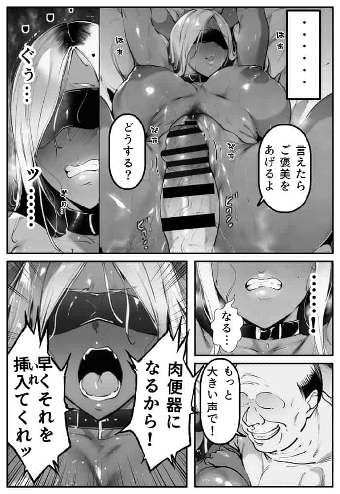 彼氏持ちの黒ギャル世話になった店長に相談した結果2・・・〜完堕ち編〜【彼には言えない。06】