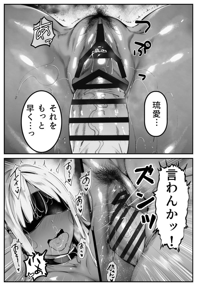 彼氏持ちの黒ギャル世話になった店長に相談した結果2・・・〜完堕ち編〜【彼には言えない。06】