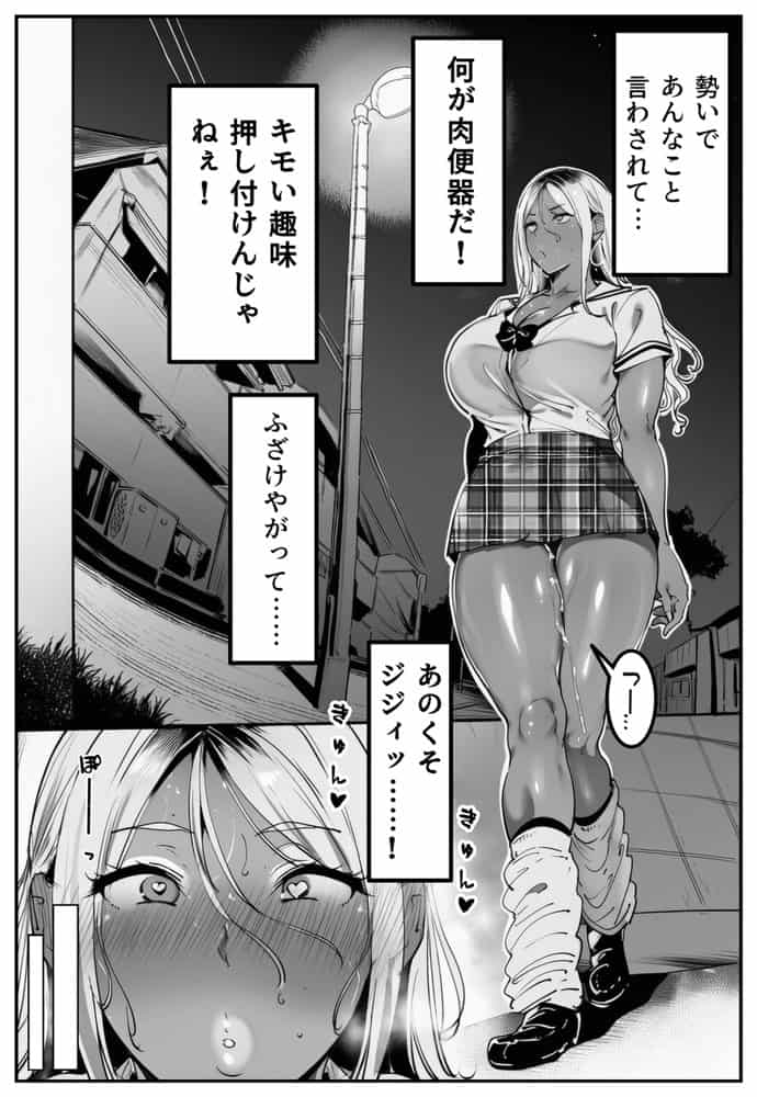 彼氏持ちの黒ギャル世話になった店長に相談した結果2・・・〜完堕ち編〜【彼には言えない。06】