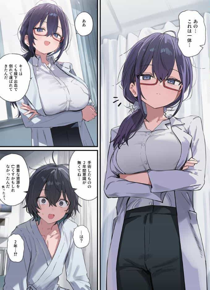 貞操逆転した世界である女子校の性処理係になった件【モザイク版】