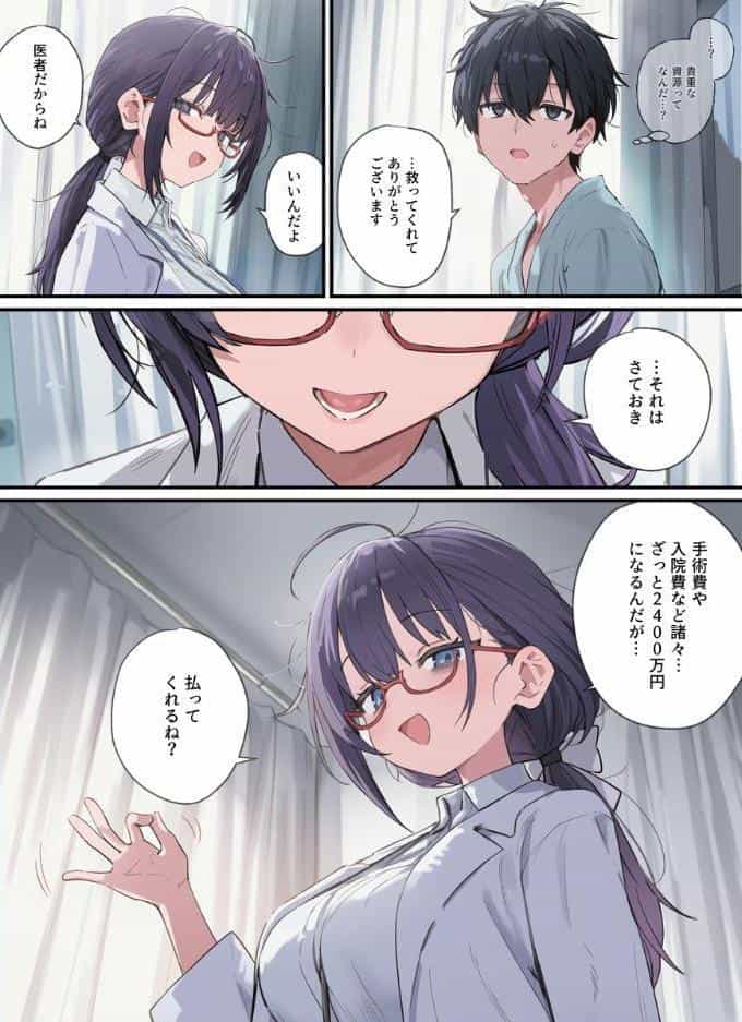 貞操逆転した世界である女子校の性処理係になった件【モザイク版】