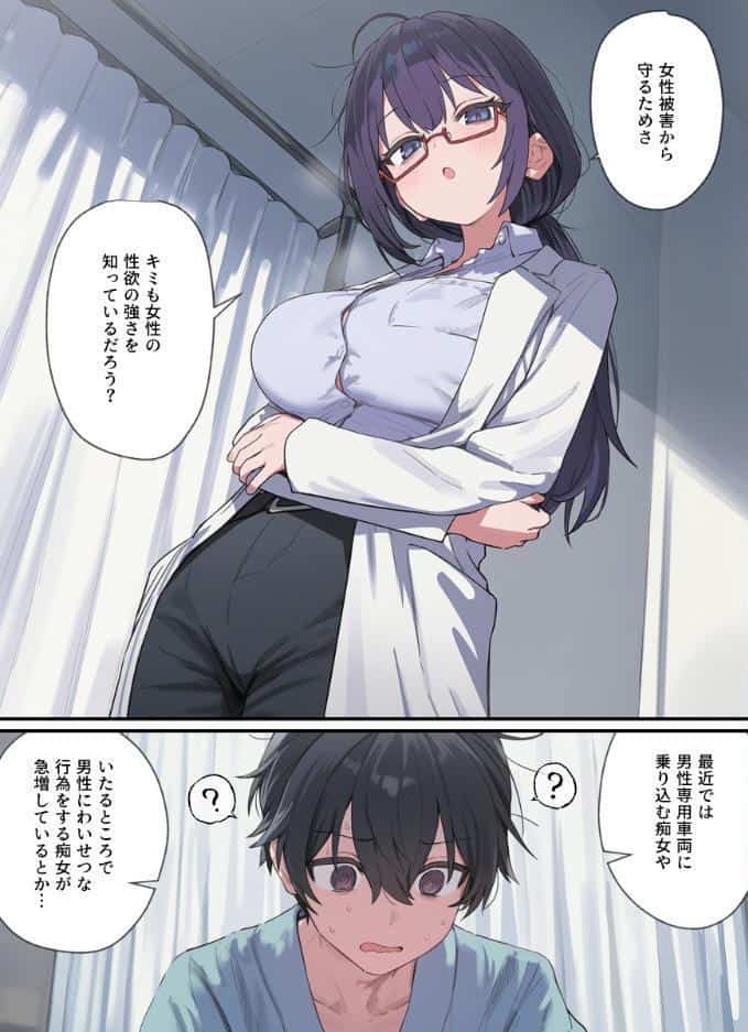 貞操逆転した世界である女子校の性処理係になった件【モザイク版】