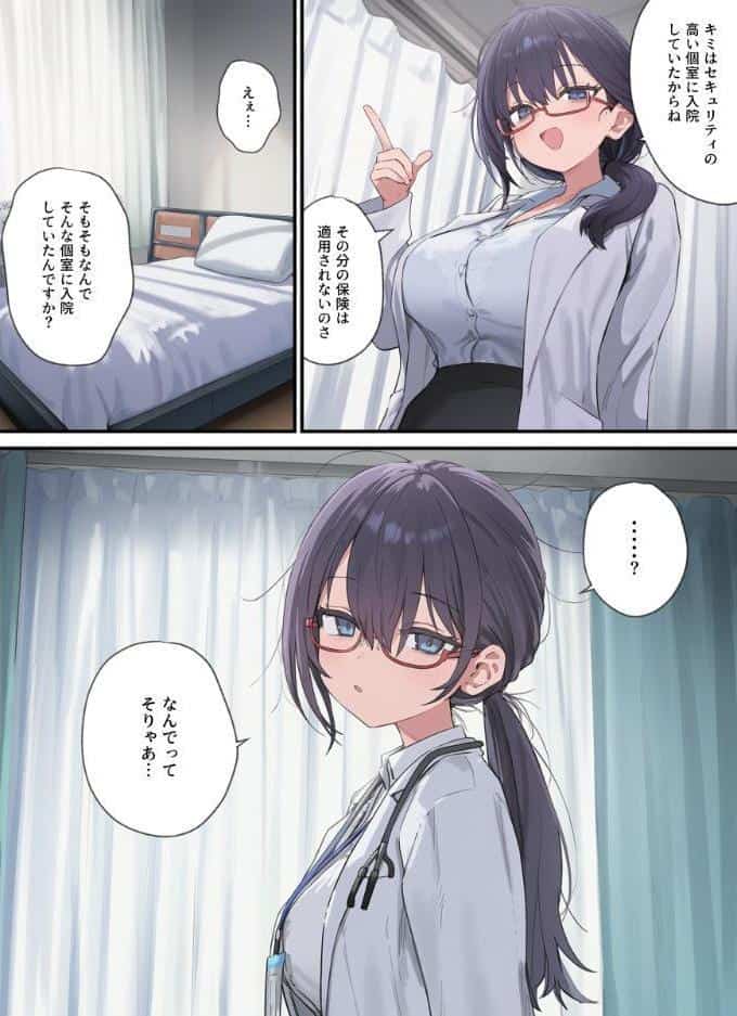 貞操逆転した世界である女子校の性処理係になった件【モザイク版】