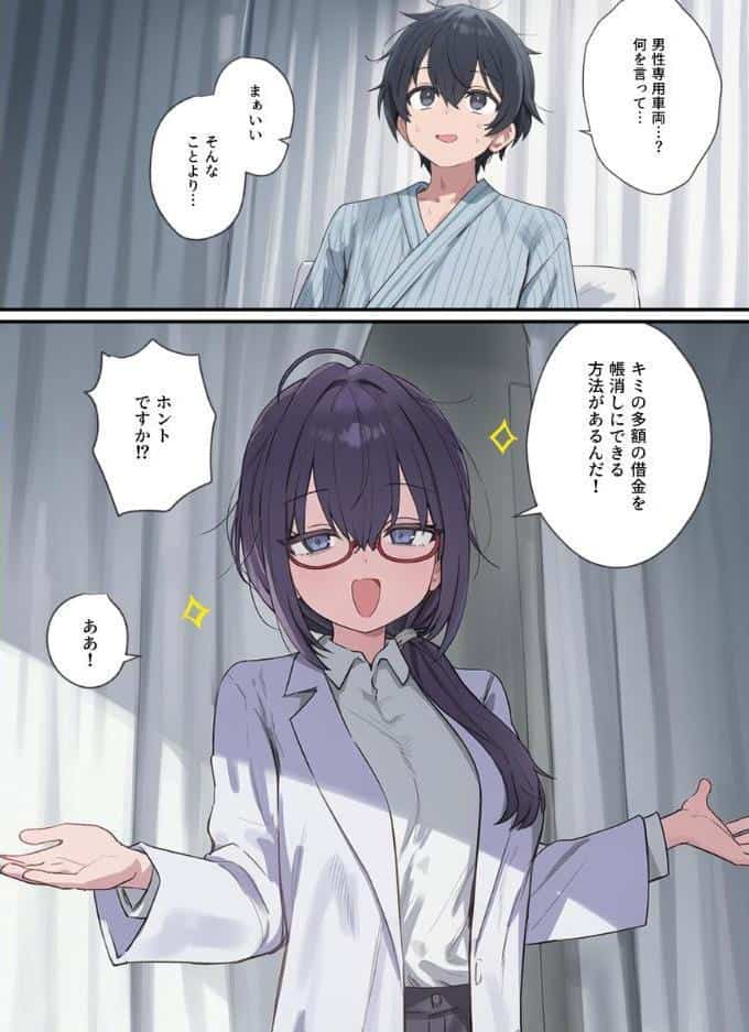 貞操逆転した世界である女子校の性処理係になった件【モザイク版】