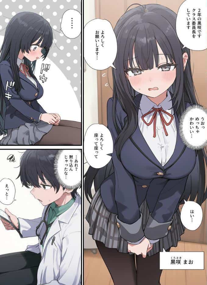 貞操逆転した世界である女子校の性処理係になった件【モザイク版】