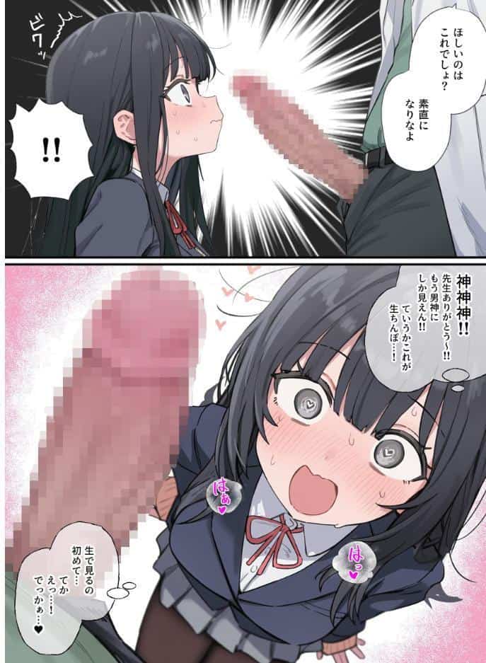 貞操逆転した世界である女子校の性処理係になった件【モザイク版】