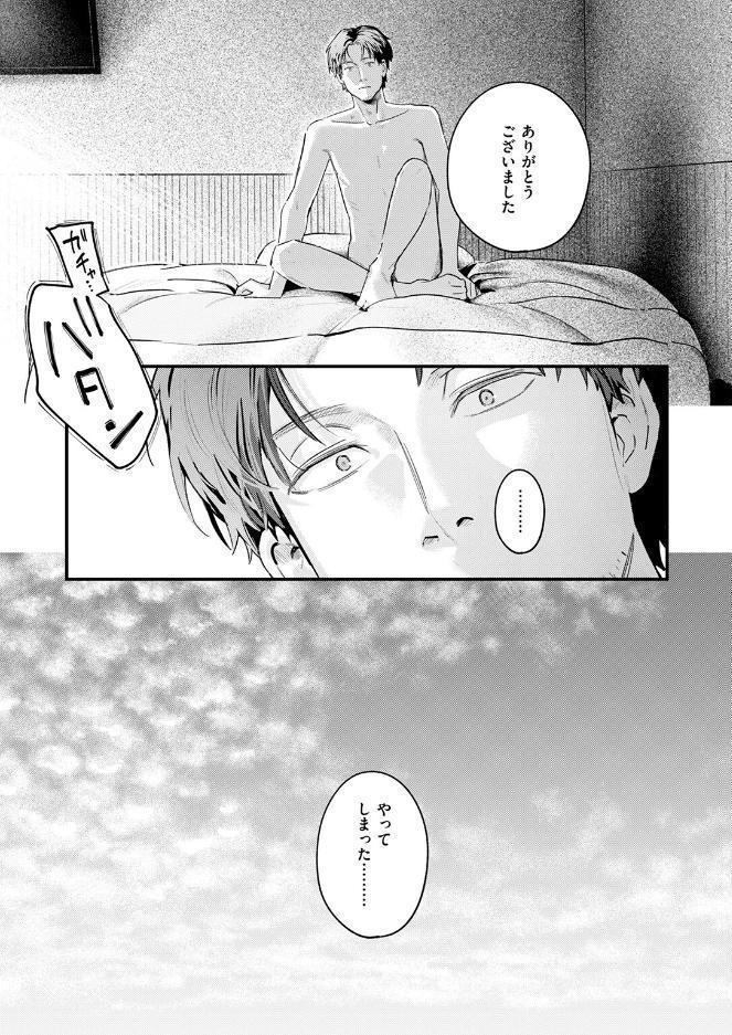 湯気のむこう