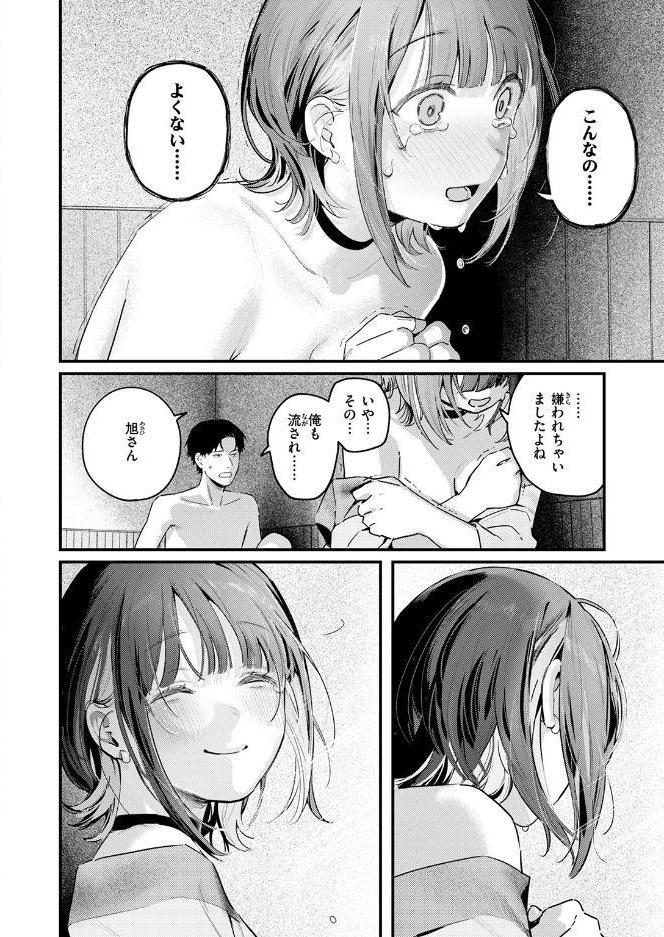 湯気のむこう