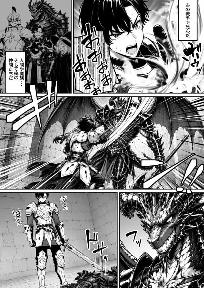 異世界で暴虐非道の美少女魔王を倒したから、屈服させて謝罪敗北セックスさせる。〜最強だった魔王は『性奴●になりたいです』と泣きながら嘆願したがもう遅い〜