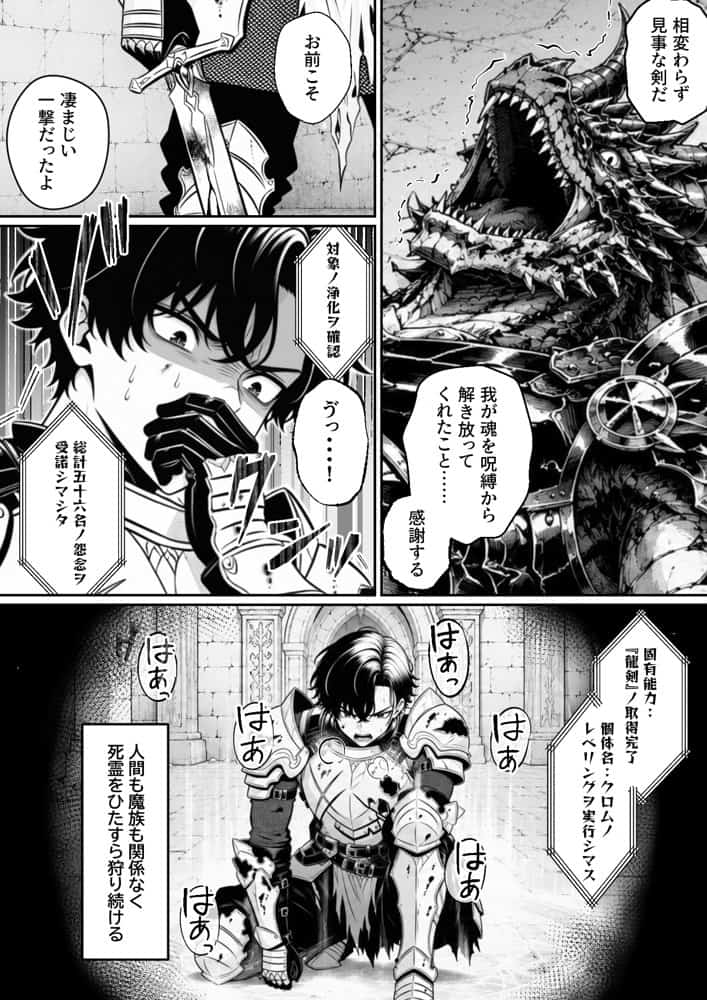 異世界で暴虐非道の美少女魔王を倒したから、屈服させて謝罪敗北セックスさせる。〜最強だった魔王は『性奴●になりたいです』と泣きながら嘆願したがもう遅い〜