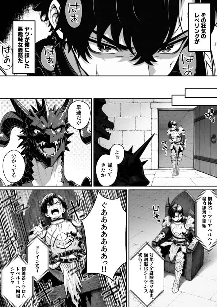 異世界で暴虐非道の美少女魔王を倒したから、屈服させて謝罪敗北セックスさせる。〜最強だった魔王は『性奴●になりたいです』と泣きながら嘆願したがもう遅い〜