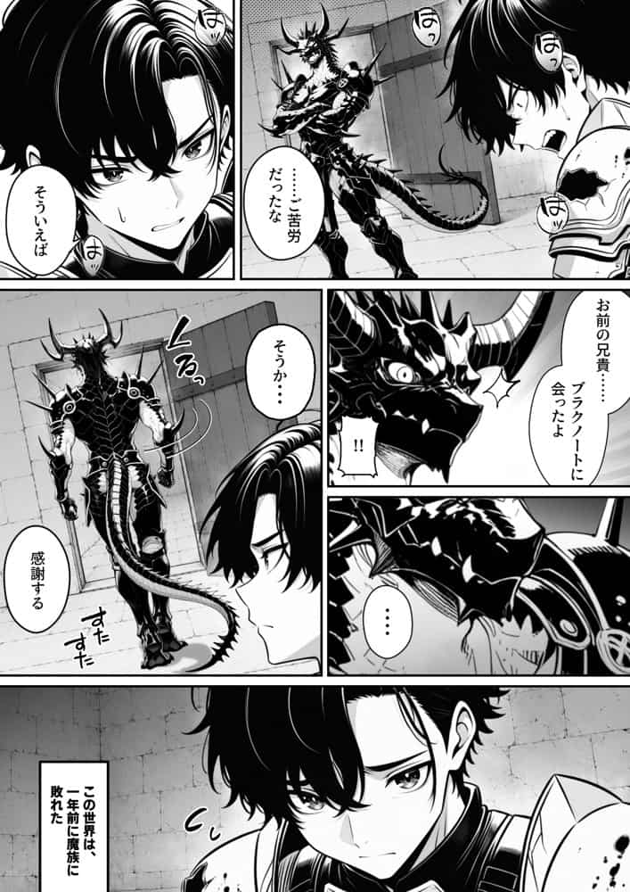 異世界で暴虐非道の美少女魔王を倒したから、屈服させて謝罪敗北セックスさせる。〜最強だった魔王は『性奴●になりたいです』と泣きながら嘆願したがもう遅い〜
