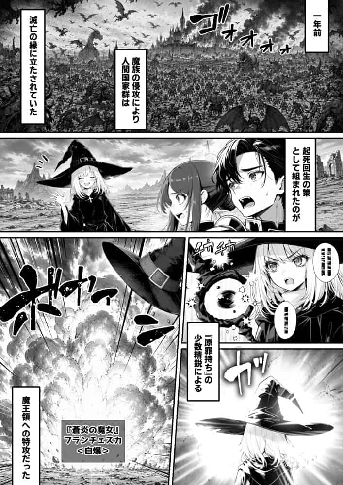 異世界で暴虐非道の美少女魔王を倒したから、屈服させて謝罪敗北セックスさせる。〜最強だった魔王は『性奴●になりたいです』と泣きながら嘆願したがもう遅い〜