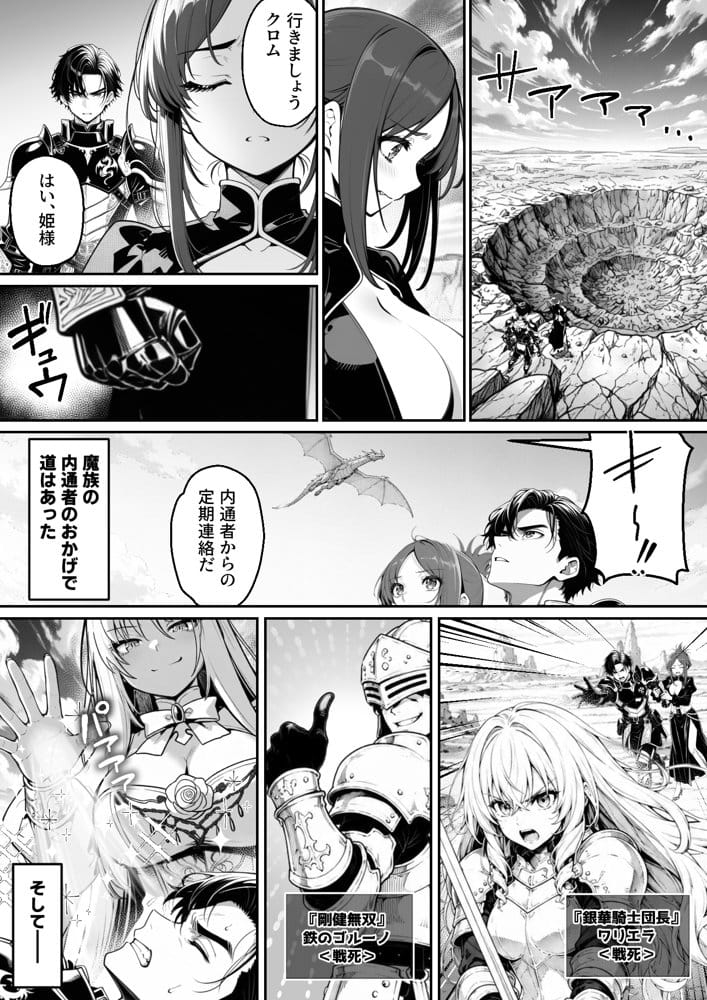 異世界で暴虐非道の美少女魔王を倒したから、屈服させて謝罪敗北セックスさせる。〜最強だった魔王は『性奴●になりたいです』と泣きながら嘆願したがもう遅い〜