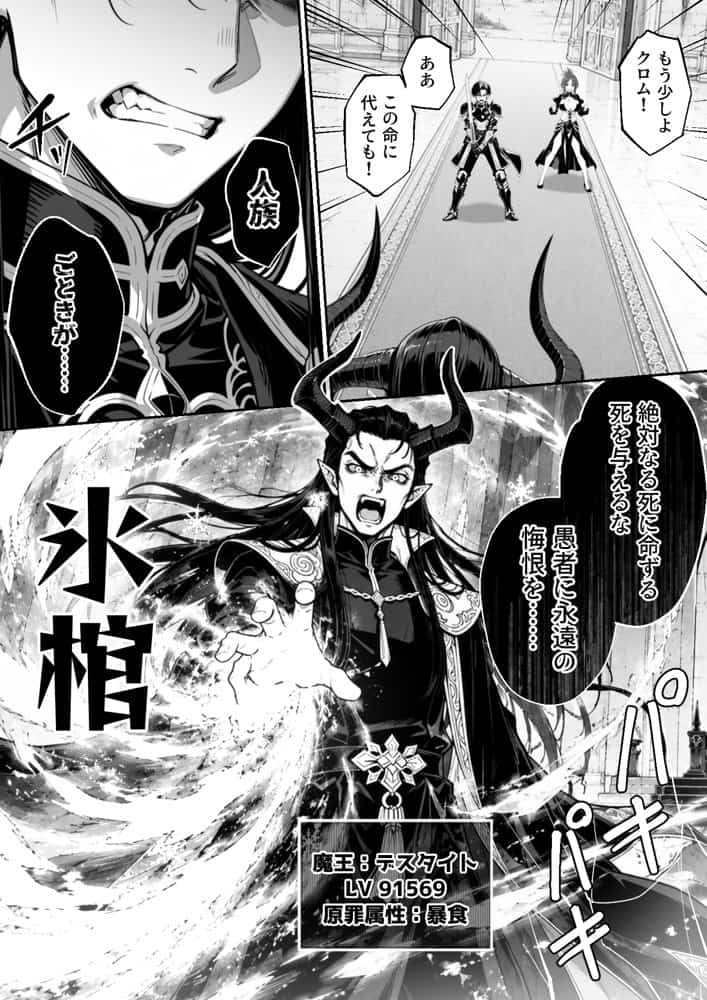 異世界で暴虐非道の美少女魔王を倒したから、屈服させて謝罪敗北セックスさせる。〜最強だった魔王は『性奴●になりたいです』と泣きながら嘆願したがもう遅い〜