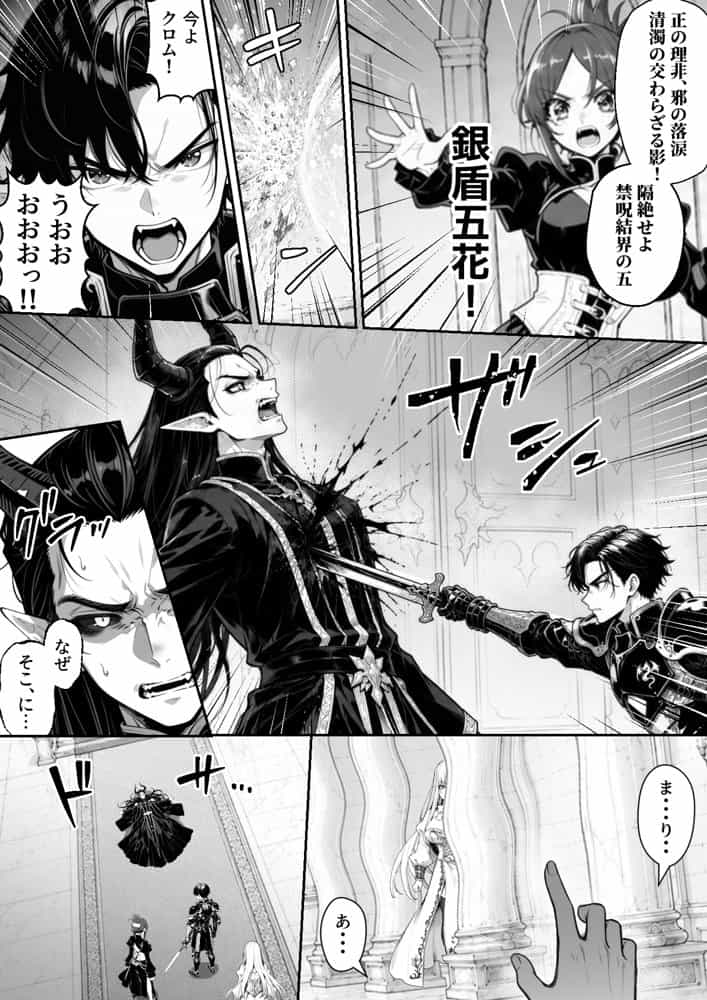 異世界で暴虐非道の美少女魔王を倒したから、屈服させて謝罪敗北セックスさせる。〜最強だった魔王は『性奴●になりたいです』と泣きながら嘆願したがもう遅い〜