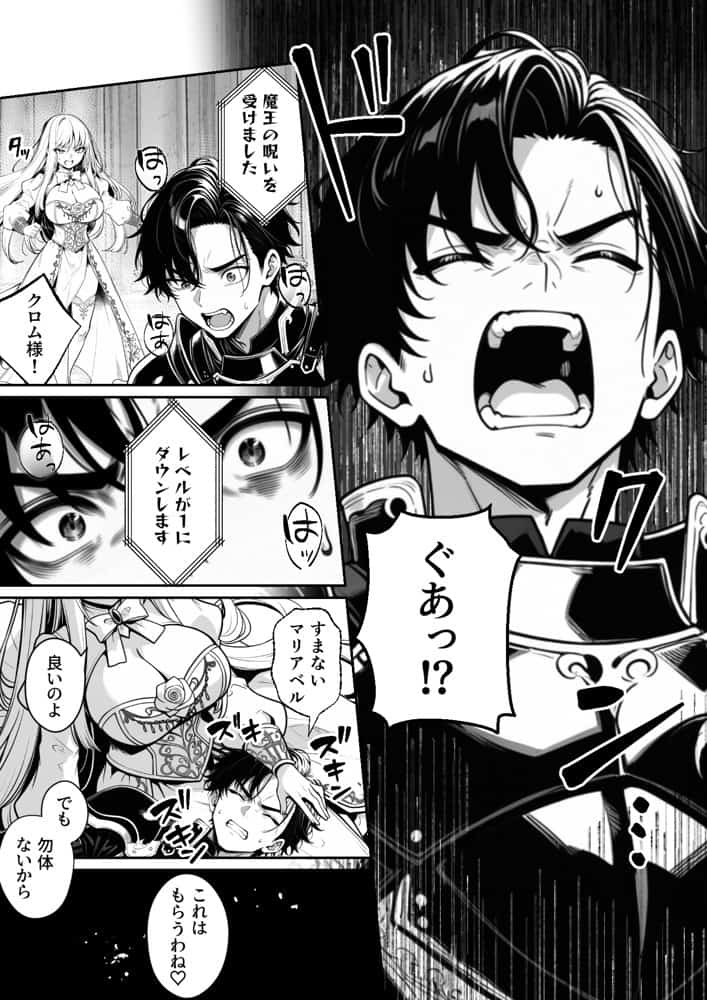 異世界で暴虐非道の美少女魔王を倒したから、屈服させて謝罪敗北セックスさせる。〜最強だった魔王は『性奴●になりたいです』と泣きながら嘆願したがもう遅い〜