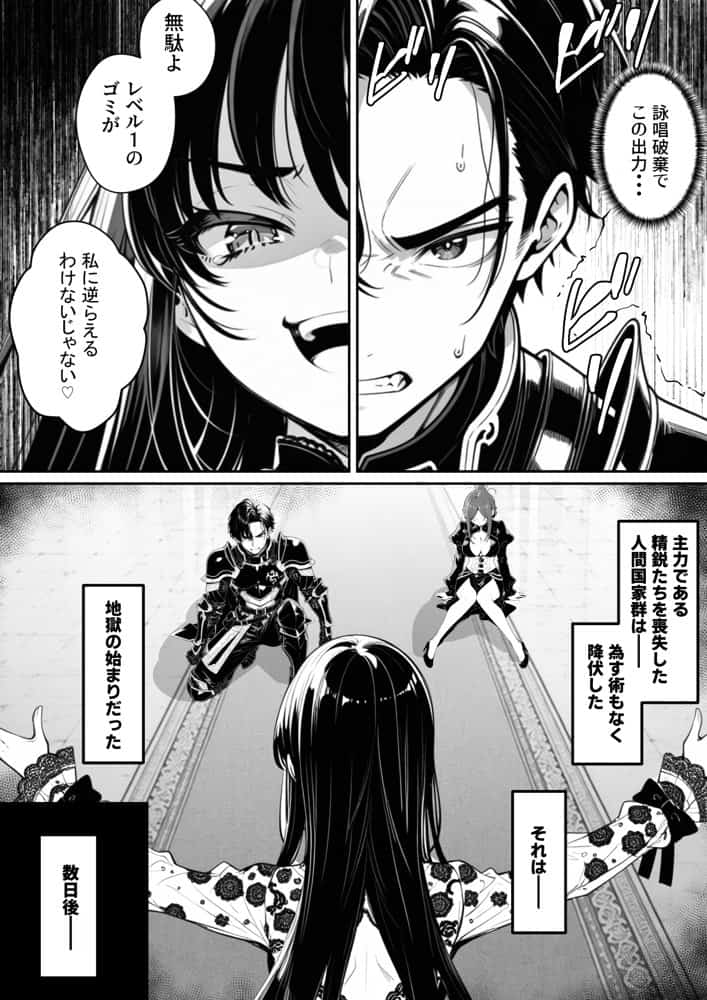 異世界で暴虐非道の美少女魔王を倒したから、屈服させて謝罪敗北セックスさせる。〜最強だった魔王は『性奴●になりたいです』と泣きながら嘆願したがもう遅い〜