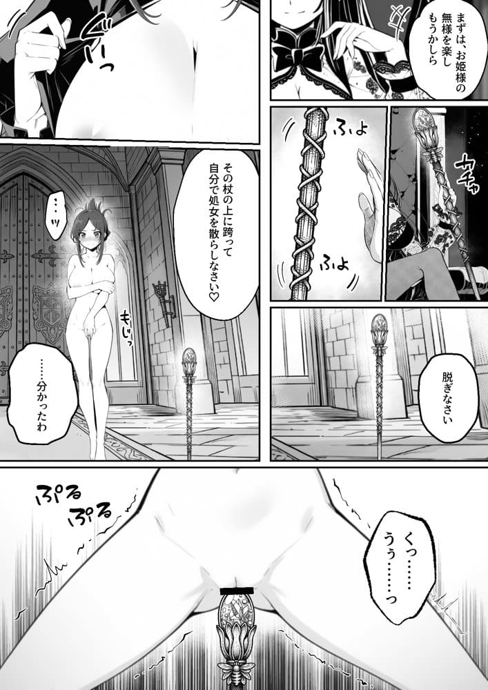 異世界で暴虐非道の美少女魔王を倒したから、屈服させて謝罪敗北セックスさせる。〜最強だった魔王は『性奴●になりたいです』と泣きながら嘆願したがもう遅い〜