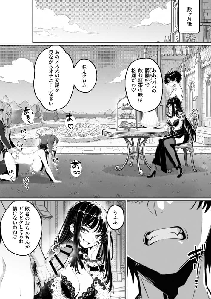 異世界で暴虐非道の美少女魔王を倒したから、屈服させて謝罪敗北セックスさせる。〜最強だった魔王は『性奴●になりたいです』と泣きながら嘆願したがもう遅い〜