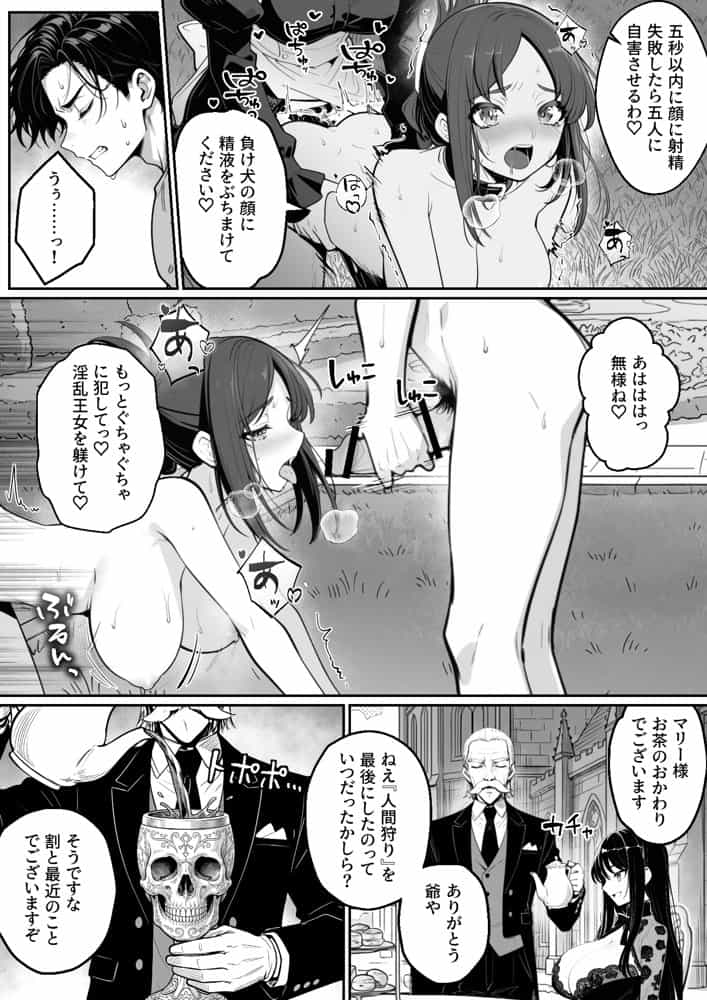 異世界で暴虐非道の美少女魔王を倒したから、屈服させて謝罪敗北セックスさせる。〜最強だった魔王は『性奴●になりたいです』と泣きながら嘆願したがもう遅い〜