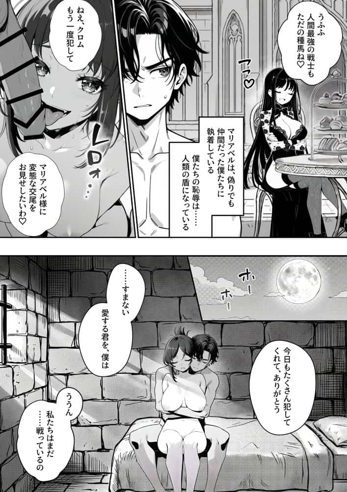 異世界で暴虐非道の美少女魔王を倒したから、屈服させて謝罪敗北セックスさせる。〜最強だった魔王は『性奴●になりたいです』と泣きながら嘆願したがもう遅い〜