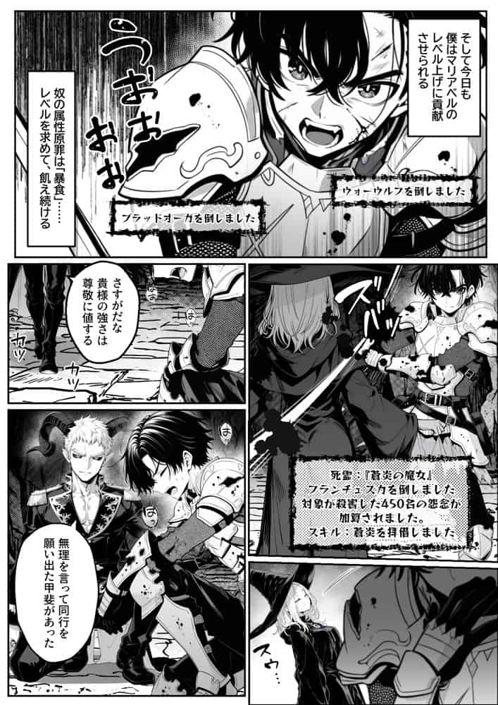 異世界で暴虐非道の美少女魔王を倒したから、屈服させて謝罪敗北セックスさせる。〜最強だった魔王は『性奴●になりたいです』と泣きながら嘆願したがもう遅い〜