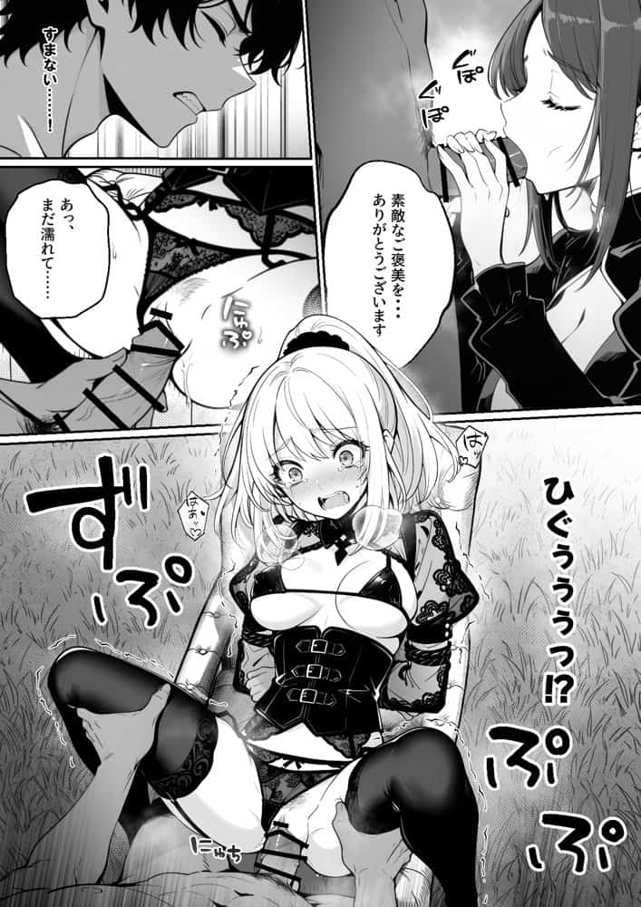 異世界で暴虐非道の美少女魔王を倒したから、屈服させて謝罪敗北セックスさせる。〜最強だった魔王は『性奴●になりたいです』と泣きながら嘆願したがもう遅い〜