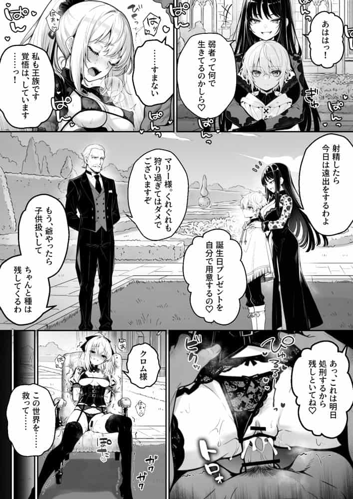 異世界で暴虐非道の美少女魔王を倒したから、屈服させて謝罪敗北セックスさせる。〜最強だった魔王は『性奴●になりたいです』と泣きながら嘆願したがもう遅い〜
