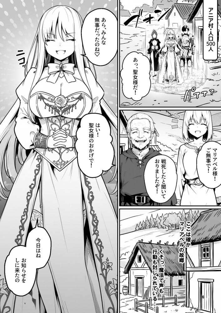 異世界で暴虐非道の美少女魔王を倒したから、屈服させて謝罪敗北セックスさせる。〜最強だった魔王は『性奴●になりたいです』と泣きながら嘆願したがもう遅い〜
