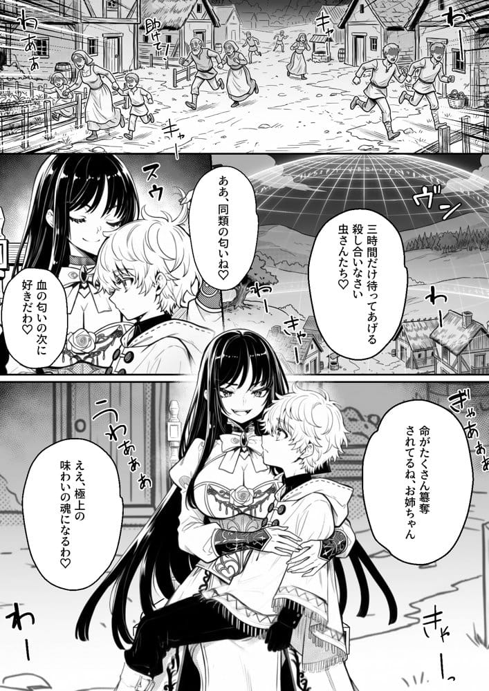 異世界で暴虐非道の美少女魔王を倒したから、屈服させて謝罪敗北セックスさせる。〜最強だった魔王は『性奴●になりたいです』と泣きながら嘆願したがもう遅い〜