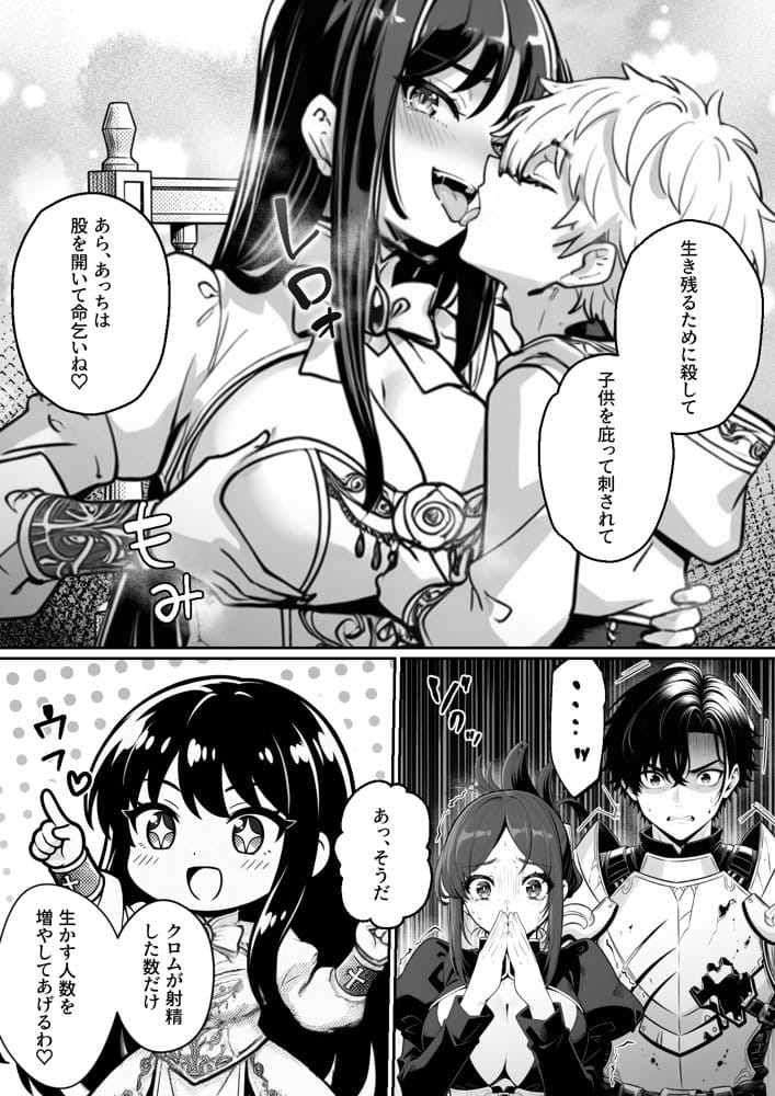 異世界で暴虐非道の美少女魔王を倒したから、屈服させて謝罪敗北セックスさせる。〜最強だった魔王は『性奴●になりたいです』と泣きながら嘆願したがもう遅い〜