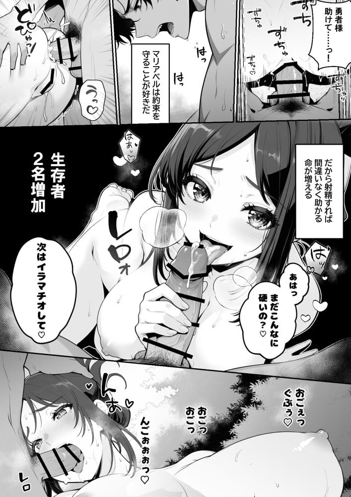 異世界で暴虐非道の美少女魔王を倒したから、屈服させて謝罪敗北セックスさせる。〜最強だった魔王は『性奴●になりたいです』と泣きながら嘆願したがもう遅い〜
