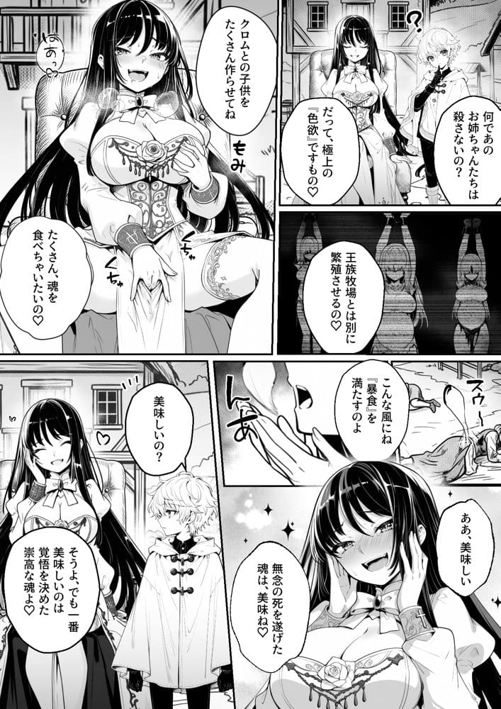 異世界で暴虐非道の美少女魔王を倒したから、屈服させて謝罪敗北セックスさせる。〜最強だった魔王は『性奴●になりたいです』と泣きながら嘆願したがもう遅い〜