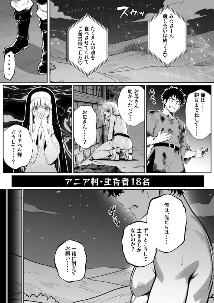 異世界で暴虐非道の美少女魔王を倒したから、屈服させて謝罪敗北セックスさせる。〜最強だった魔王は『性奴●になりたいです』と泣きながら嘆願したがもう遅い〜