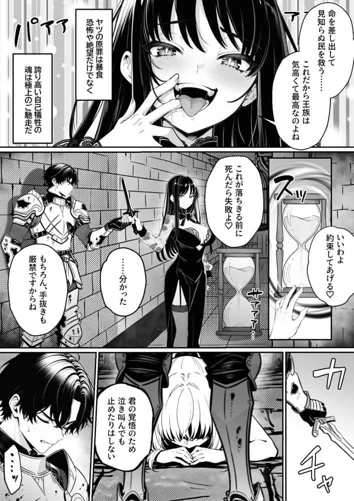 異世界で暴虐非道の美少女魔王を倒したから、屈服させて謝罪敗北セックスさせる。〜最強だった魔王は『性奴●になりたいです』と泣きながら嘆願したがもう遅い〜