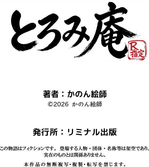 神乳ダウナーギャルのおっぱいお仕置き係に選ばれたのは僕でした 3