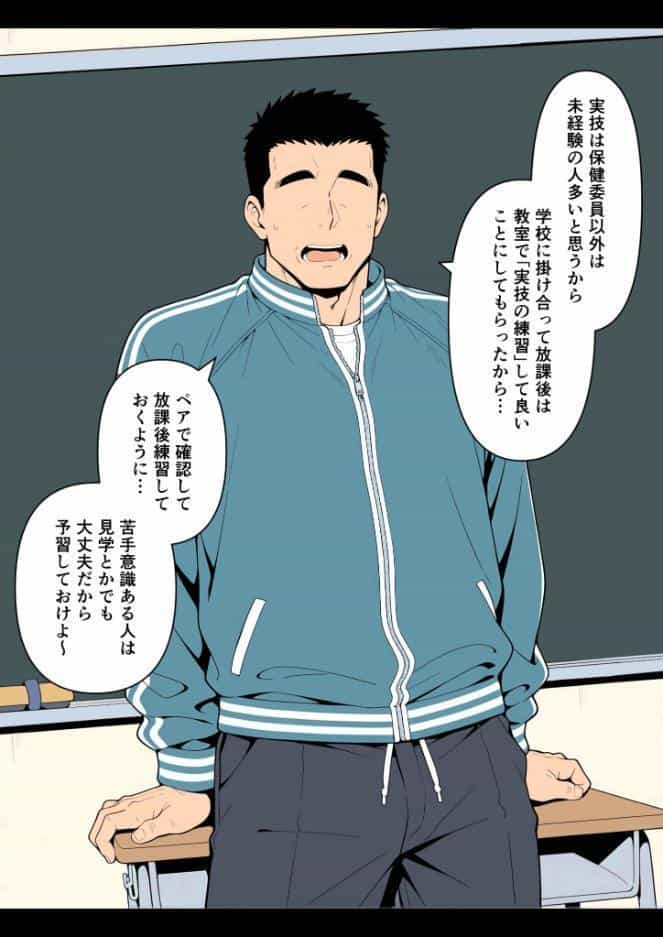 性交試験【モザイク版】