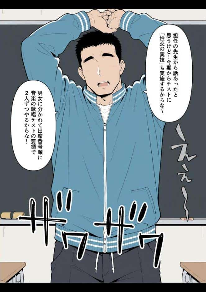 性交試験【モザイク版】