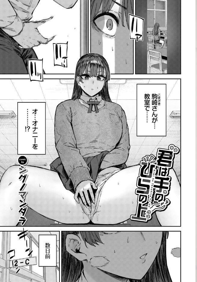 イキすぎ系美少女のオナニーライフ VOL.4