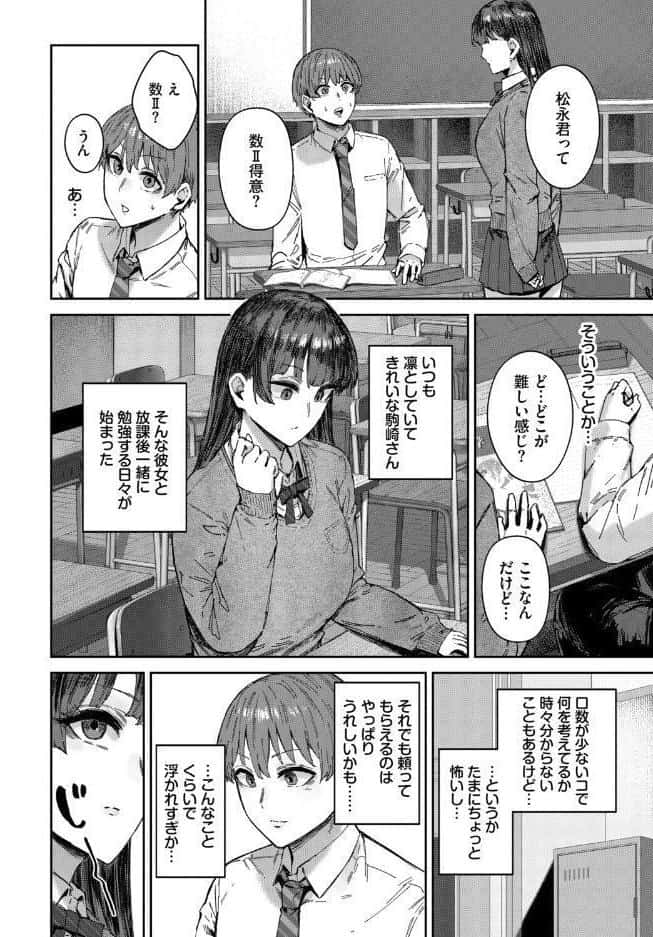 イキすぎ系美少女のオナニーライフ VOL.4
